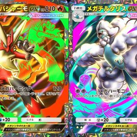 メガチルタリスex メガバシャーモex 黒枠 日本語版 | ポケポケ(ポケモンTCGポケット)のトレード(カード)、RMTの販売・買取一覧