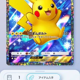 ピカチュウex ☆☆ 1枚 | ポケポケ(ポケモンTCGポケット)のトレード(カード)、RMTの販売・買取一覧