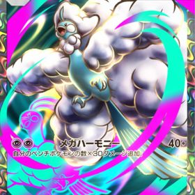 【日本語版】 黒枠 メガチルタリス【②枚】 | ポケポケ(ポケモンTCGポケット)のトレード(カード)、RMTの販売・買取一覧