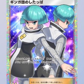 ギンガ団のしたっぱ 星2 日本語 | ポケポケ(ポケモンTCGポケット)のトレード(カード)、RMTの販売・買取一覧