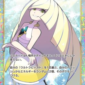 【日本語版】⭐️2 ルザミーネ【トレード】 | ポケポケ(ポケモンTCGポケット)のトレード(カード)、RMTの販売・買取一覧