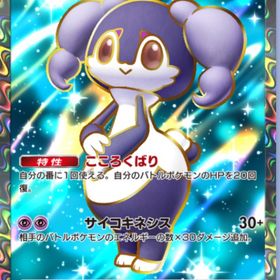 【日本語版】 黒枠 イエッサン【②枚】 | ポケポケ(ポケモンTCGポケット)のトレード(カード)、RMTの販売・買取一覧