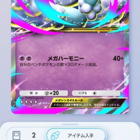 メガチルタリスex 2枚 | ポケポケ(ポケモンTCGポケット)のトレード(カード)、RMTの販売・買取一覧