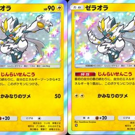 色違いゼラオラ×２ 日本語版【まとめ買いで値引き】 | ポケポケ(ポケモンTCGポケット)のトレード(カード)、RMTの販売・買取一覧