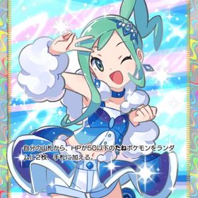 【日本語版】★2 ルチア | ポケポケ(ポケモンTCGポケット)のトレード(カード)、RMTの販売・買取一覧