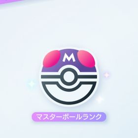 開幕ランク募集！ハイボ1からマスターまで3000円！ | ポケポケ(ポケモンTCGポケット)の代行、RMTの販売・買取一覧