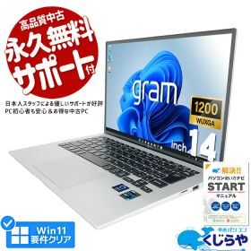 【即利用可】LG gram 14 Office付き・新品未使用・追加付属品多数！ この1台と、どこにでも。」LGのモバイルPC 2025年ラインナップ第1弾
