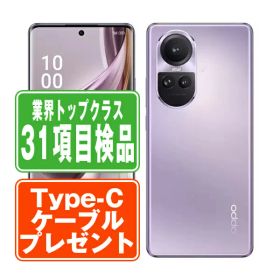 Reno10 Pro 中古 19,800円 | ネット最安値の価格比較 プライスランク