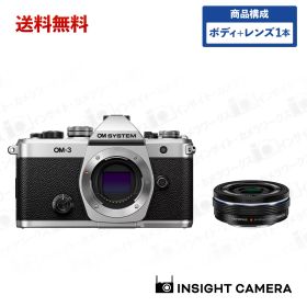 OM SYSTEM OM-3 ボディ シルバー + オリンパス 標準ズームレンズセット M.ZUIKO DIGITAL ED 14-42mm F3.5-5.6 EZ BLK ブラック ミラーレス一眼カメラ オーエム システム（出荷後転送不可）