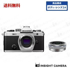 OM SYSTEM OM-3 ボディ シルバー + オリンパス 標準ズームレンズセット M.ZUIKO DIGITAL ED 14-42mm F3.5-5.6 EZ SLV シルバー ミラーレス一眼カメラ オーエム システム（出荷後転送不可）