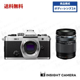 OM SYSTEM OM-3 ボディ シルバー + 高倍率ズームレンズセット OM SYSTEM M.ZUIKO DIGITAL ED 14-150mm F4.0-5.6II ミラーレス一眼カメラ オーエム システム（出荷後転送不可）