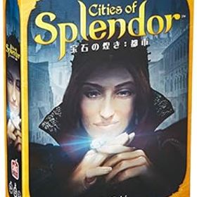 【中古】ホビージャパン 宝石の煌き: 都市 日本語版 2-4人用 30分 10才以上向け ボードゲーム