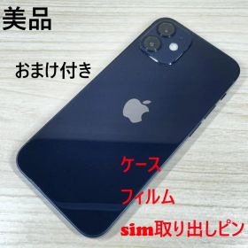 P78 美品 SIMフリー iPhone12 mini 128GB おまけ付き