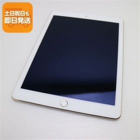 超美品 docomo iPad Air 2 Cellular セルラー 16GB ゴールド 即日発送 タブレットApple 本体 あすつく 土日祝発送OK