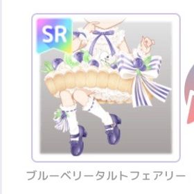 SR ブルーベリータルトフェアリー | ピュアニスタのアカウントデータ、RMTの販売・買取一覧