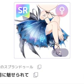 弦月に魅せられて 弦月のスプランドゥール 女の子SR服 | ピュアニスタのアカウントデータ、RMTの販売・買取一覧