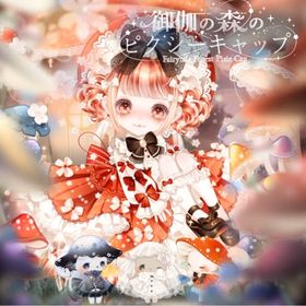 御伽の森のピクシーキャップ | ピュアニスタのアカウントデータ、RMTの販売・買取一覧