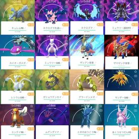 🔸2016年垢伝説100:4体!背景剣&盾の王!合体ネクロズマ!色違い545体!伝説幻654体 | ポケモンGOのアカウントデータ、RMTの販売・買取一覧