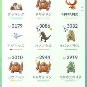 Kanataさま専用 | ポケモンGOのアカウントデータ、RMTの販売・買取一覧