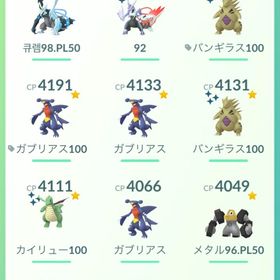 ポケモンGO | ポケモンGOのアカウントデータ、RMTの販売・買取一覧