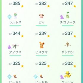 確認用 | ポケモンGOのアカウントデータ、RMTの販売・買取一覧