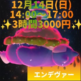 ドラえもん公式様専用 | ポケモンGOのアカウントデータ、RMTの販売・買取一覧