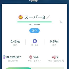 ガラルサニーゴ 1体330円トレード | ポケモンGOのアカウントデータ、RMTの販売・買取一覧