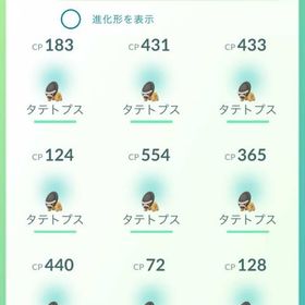 タテトプス50匹トレード【バトルリーグ向けキラタテトプス狙い】 | ポケモンGOのアカウントデータ、RMTの販売・買取一覧