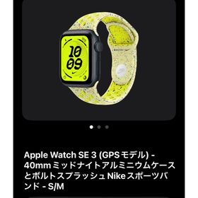 アップルウォッチ(Apple Watch)の【新品・未使用】apple watch se3 40㎜ gps ミッドナイト(腕時計(デジタル))