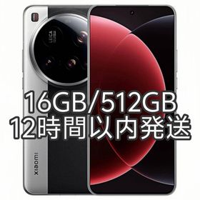 【新品未開封】XIAOMI 15 Ultra 16GB/512GB 中国版(スマートフォン本体)