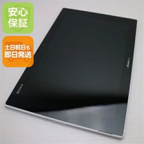 【中古】 新品同様 SO-05F Xperia Z2 Tablet ホワイト 安心保証 即日発送 Tab SONY DoCoMo 本体 土日祝発送OK