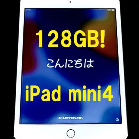 ◆128GB! iPad mini4 本体 IPAD mini