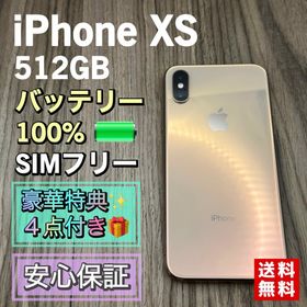 アイフォーン(iPhone)の【美品】iPhoneXS ゴールド 512GB SIMフリー 新品液晶バッテリー(スマートフォン本体)