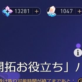 スタレ垢 課金済み 石垢 説明欄必読 お早めをオススメします 次回限定キャラ確定 | 崩壊スターレイル(崩スタ)のアカウントデータ、RMTの販売・買取一覧