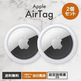 Apple AirTag 2個セット ほぼ新品 箱なし