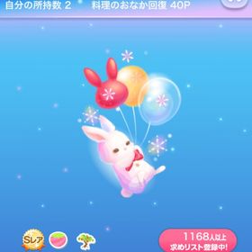 ふわりキャストうさぎの木 | ポケコロのアイテム、RMTの販売・買取一覧