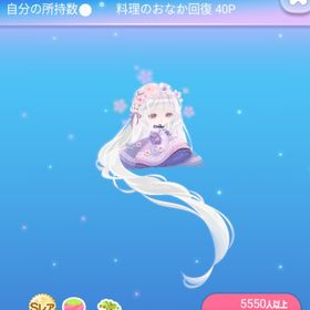 ～Memory story～ SR* 彩るラプンツェルの木 | ポケコロのアイテム、RMTの販売・買取一覧
