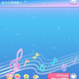 可愛く仕上げてのメロディ | ポケコロのアイテム、RMTの販売・買取一覧