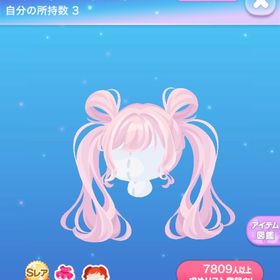 ロリータピンクツイン | ポケコロのアイテム、RMTの販売・買取一覧