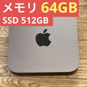 【ハイスペ】Mac mini 2018 64GB 512GB