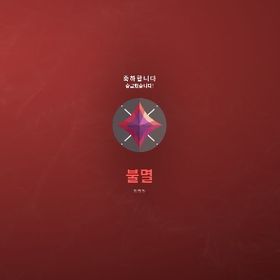 スキンなし‼️イモータルアカウント | VALORANT(ヴァロラント)のアカウントデータ、RMTの販売・買取一覧