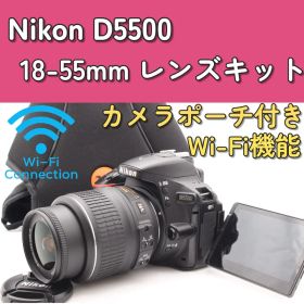 Nikon D5500 レンズキット Wi-Fiでスマホ転送 軽量 画面回転