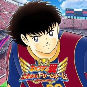 初期垢 夢球5000個+大量のリソース！ | キャプテン翼 たたかえドリームチームのアカウントデータ、RMTの販売・買取一覧