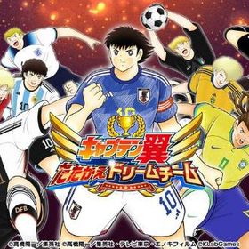 即対応 初期垢 夢球14000~15000個+SSRチケ89枚+SSR100体+大量のリソース | キャプテン翼 たたかえドリームチームのアカウントデータ、RMTの販売・買取一覧