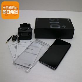 新品同様 SC-04L Galaxy S10+ プリズムブラック スマホ 本体 白ロム 中古 あすつく 土日祝発送OK