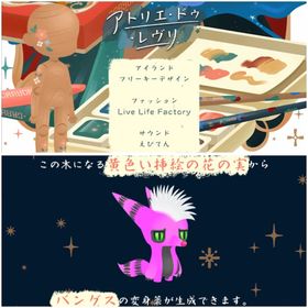 🖌️アトリエ・ドゥ・レヴリ🖌️アイランドフルセット（24点） | リヴリーアイランドのアイテム、RMTの販売・買取一覧