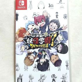 Switchソフト 妖怪ウォッチ 妖怪学園Y ワイワイ学園生活