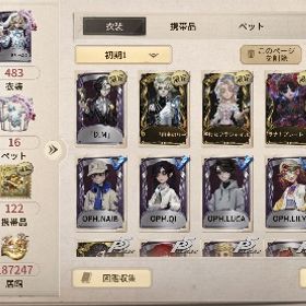 急ぎ【6桁ID】🔥D.M JOKER LR2種🔥フリーレンコラボコンプ 霧の山荘所持 | 第五人格(Identity V)のアカウントデータ、RMTの販売・買取一覧