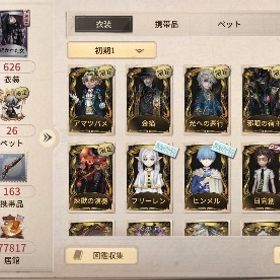 第5古参垢 | 第五人格(Identity V)のアカウントデータ、RMTの販売・買取一覧