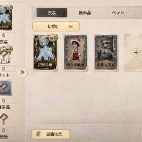 女王蜂限定UR | 第五人格(Identity V)のアカウントデータ、RMTの販売・買取一覧